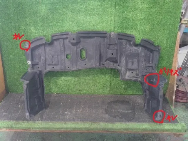 Cache sous moteur 1NZ-FE Toyota Corolla Axio – photo 1